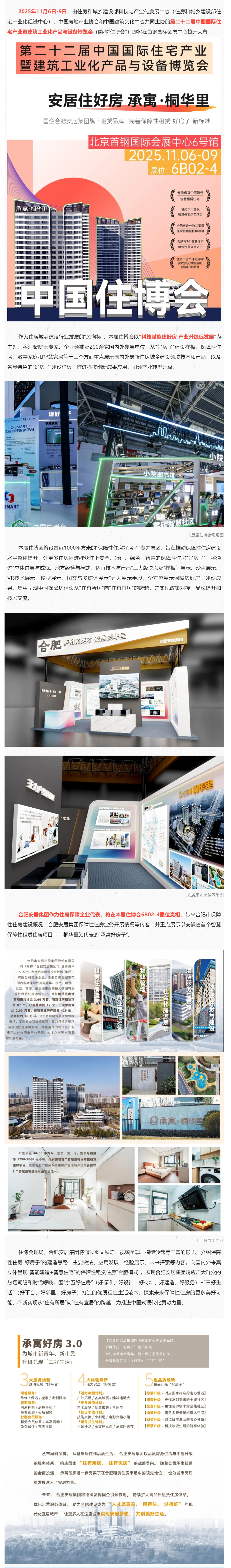 �ֲ�����(�й���)�ٷ���վ-APP����